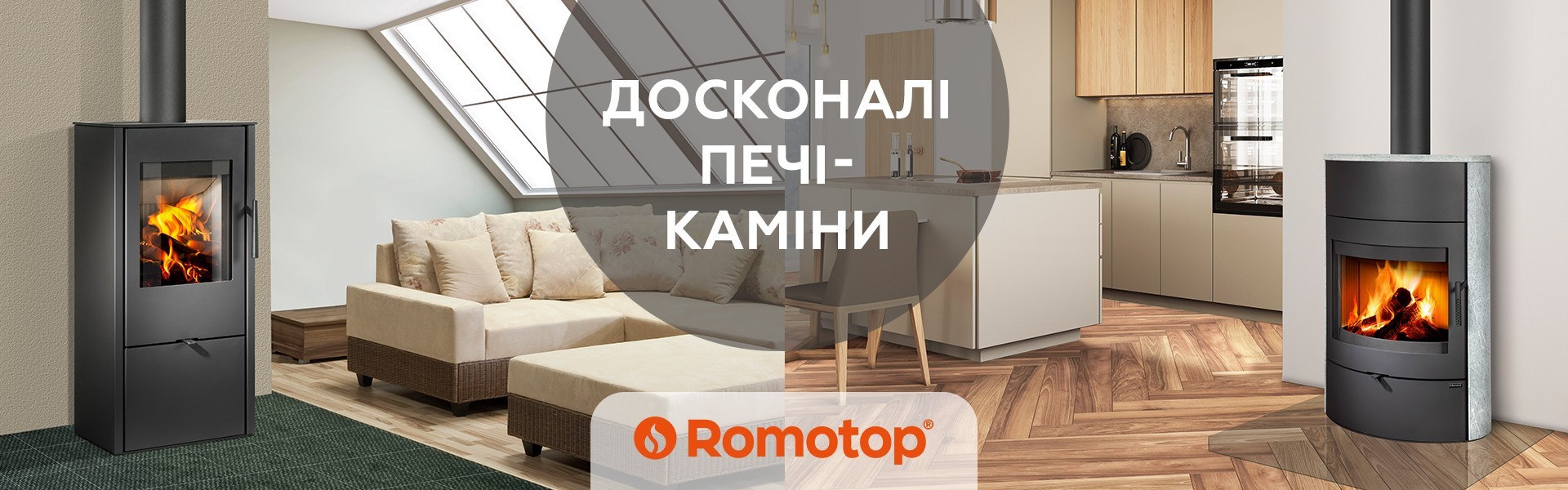 Romotop печі