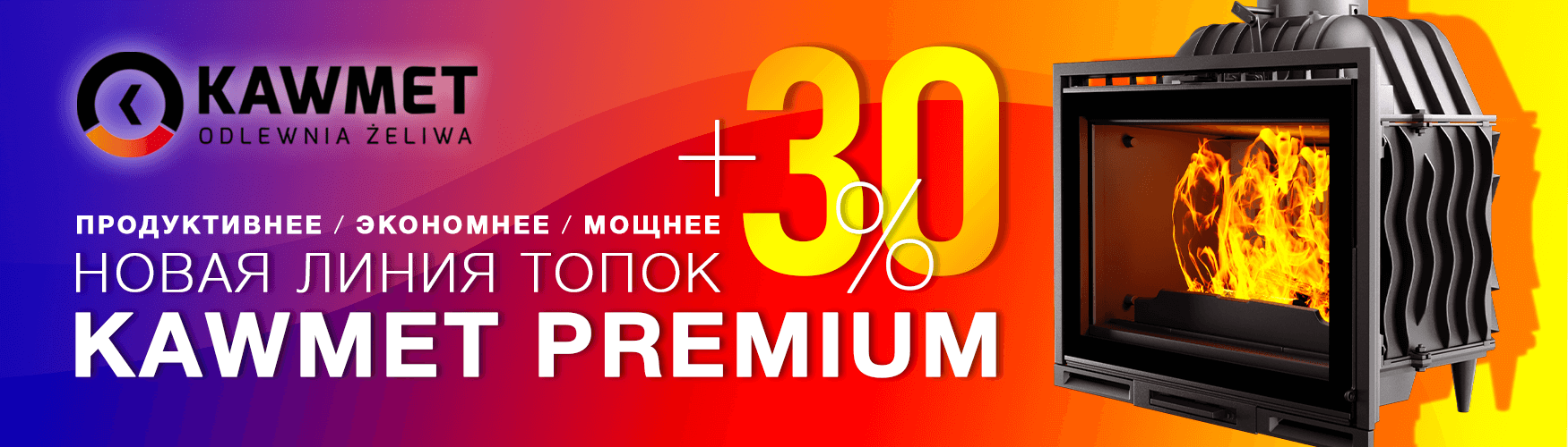 KAWMET Premium 